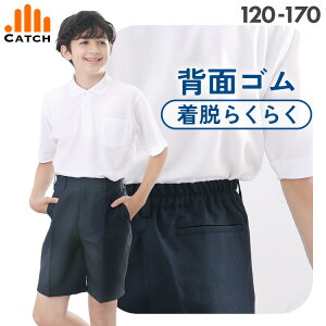 【365日出荷 | 即納】小学校 制服 丈長 半ズボン 四分丈 短パン 下着が見えにくい 丈長めでチラリをガード 紺 ネイビー 小学生 制服 通学服 洗える 学生服 男の子 キッズ フォーマル ハーフパ