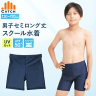 【高評価★4.5/当日発送】スクール水着 男の子 スパッツ ロング パンツ【毎日休まず発送→最短翌日お届け…