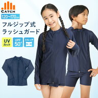 【高評価★4.7/当日発送】ラッシュガード キッズ フルジップ 長袖【毎日休まず発送→最短翌日お届け】UV…