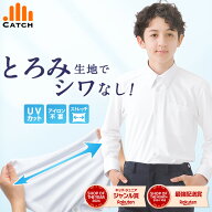 【高評価★4.6】ニットシャツ 長袖 男子 アイロン不要 ノーアイロン 超 形態安定 ストレッチ 伸びる ワイ…