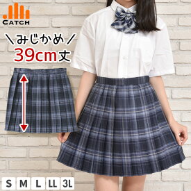 6/22~発送 制服 スカート 39センチ丈 チェックスカート プリーツスカート ネイビー SS/S/M/L/LL 高校生 中学生 小学生 小学校 卒業式 卒服 学生 学校 通学 女の子 入学 高校 中学 スクール 女子高生 JK 制服 学生服 紺 コスプレ かわいい【送料無料】R570583