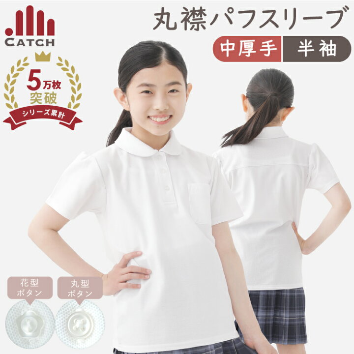 楽天市場】【365日出荷 | 即納】ガールズ ポロシャツ パフスリーブ 