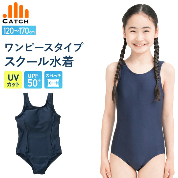 楽天市場】【365日出荷 | 即納】スクール水着 ワンピース キッズ 