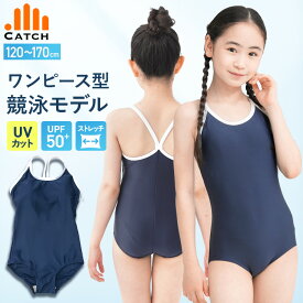 ＼ポイント5倍⇒6月1日／スクール水着 女の子 ワンピース パイピング キッズ 女子 120/130/140/150/160/170 胸パッド 小学生 学校 体育 授業 スク水 紺 コン 女児 子供 中学生 ジュニア パッド パット付 競泳 肩紐 白 UPF50+ 紫外線 UVカット R579216