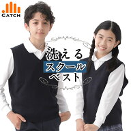 【365日出荷 | 即納】スクールベスト Vネック 小学生 アクリル サラッとした着ごこち ネイビー 紺 洗える…