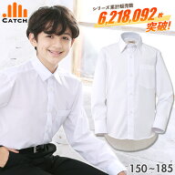 【高評価★4.5！楽天1位獲得】スクールシャツ 男子 長袖 シワを軽減 ノーアイロン 130〜185 cm 制服 カッ…