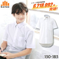 【高評価★4.5｜楽天1位獲得】スクールシャツ 男子 半袖【14時迄当日発送】シワを軽減 ノーアイロン 120…
