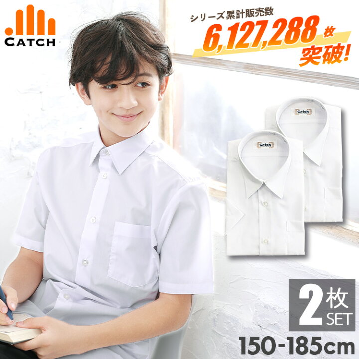 楽天市場】【よりどり2枚】男子 スクールシャツ 半袖 【1枚あたり1500 