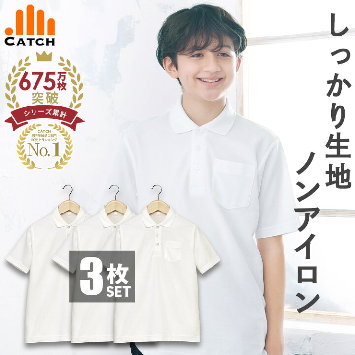 楽天市場】【高評価☆4.6｜しっかり生地】キッズ ポロシャツ 半袖 3枚 