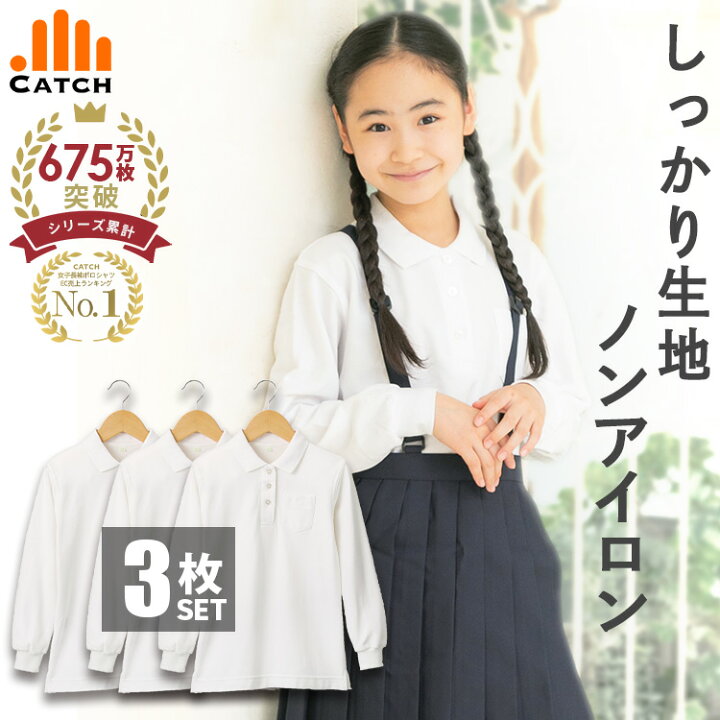 楽天市場】【高評価☆4.5超 しっかり生地】キッズ ポロシャツ 長袖 3枚 