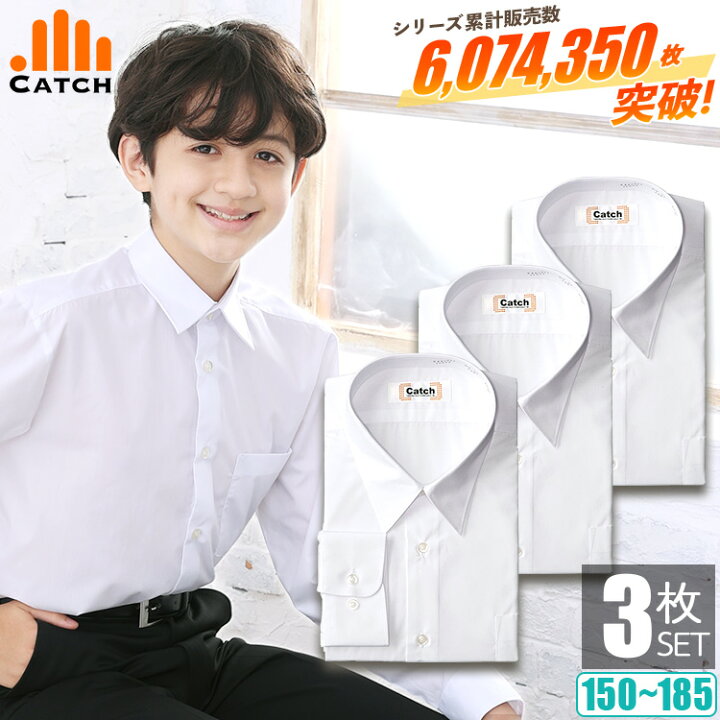 楽天市場】【3枚組】 男子 スクールシャツ 長袖 【よりどり3枚⇒1枚  