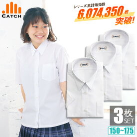 ＼ポイント5倍⇒4月30日／【よりどり3枚⇒1枚1490円】女子スクールシャツ 半袖 ノーアイロン ブラウス 150/155/160/165/170/175 制服 カッターシャツ 形態安定 速乾 レディース ワイシャツ 小学生 高校 中学 入学 子供 女の子 制服 学生服 S547062