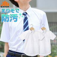 【1枚1200円/送料無料】スクールシャツ 2枚組 半袖 男子 防汚 形態安定 ノーアイロン 皮脂汚れ対策 制服 …