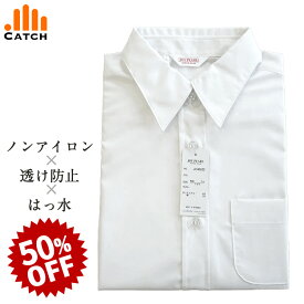 【半額！50%オフ】＼スーパーセール大特価／女子 半袖 スクールシャツ 形態安定 ( 130サイズのみ ) ノーアイロン 撥水 透け防止 白ブラウス 小学生 中学生 高校生 通学 レディース JL545622