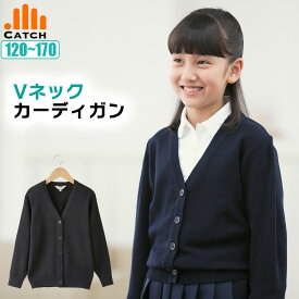 スクールカーディガン Vネック 小学生 コン 女の子 120/130/140/150/160/170 小学校 制服 女児 ガールズ ニット 秋 冬 TJ475331