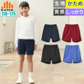 【丈夫で長持ち】体操服 ハーフパンツ【送料無料／置き配指定OK】( 短めのクォーター丈 ) ズボン 小学生 クォーターパンツ 短パン 3分丈 吸水速乾 体操着 小学校 幼稚園 保育園 入学 男の子 女の子 カラーパンツ 4色 110-150cm S M L LL 送料無料 TP622464