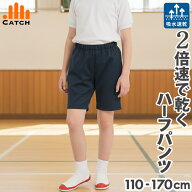【高評価★4.6】ハーフパンツ 体操服 肌に優しい さらふわメッシュ 2倍速乾 ズボン 110〜170 cm 小学校 …