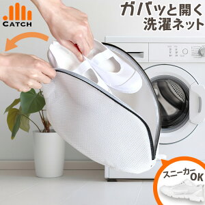 洗濯ネット(がまぐち型)大型40cm/小型35cm(大小2個セットもあります)当店の上履き27cmサイズもスッポリ収まる収納力/ ふかふかメッシュ生地/1個あれば何でも入って便利なアイディア