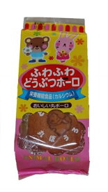 【大坪製菓】ふわふわどうぶつボーロ10枚入/12袋セット　誕生日　焼き菓子　子供　保育園　おやつ