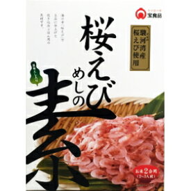 【宝食品】桜えびめしの素230g