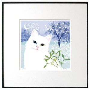 猫夢アート版画 「やどりぎの毬」白ペルシャ長毛【猫アートフレーム】【額入り版画】【送料無料】 クリスマス