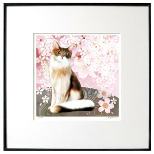 猫夢アート版画「桜と猫2」メインクーン 長毛 【猫 アートフレーム】【額入り版画】【送料無料】