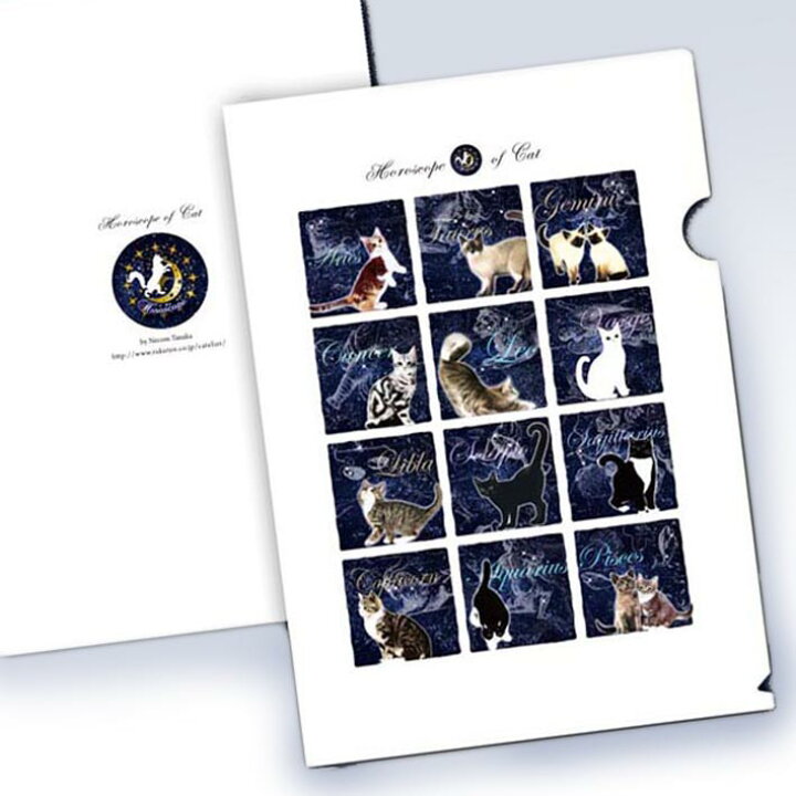 楽天市場 猫夢 猫の12星座クリアファイル 4冊セット 猫グッズ 雑貨 プレゼント 猫モチーフ 猫雑貨 Catelier キャットリエ