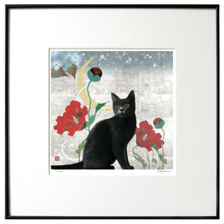 楽天市場 猫夢アート版画 虞美人草 アート 絵 猫 黒猫 アートパネル 猫アート 額 版画 送料無料 Catelier キャットリエ