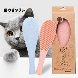 猫の舌ブラシ【猫用ブラシ】