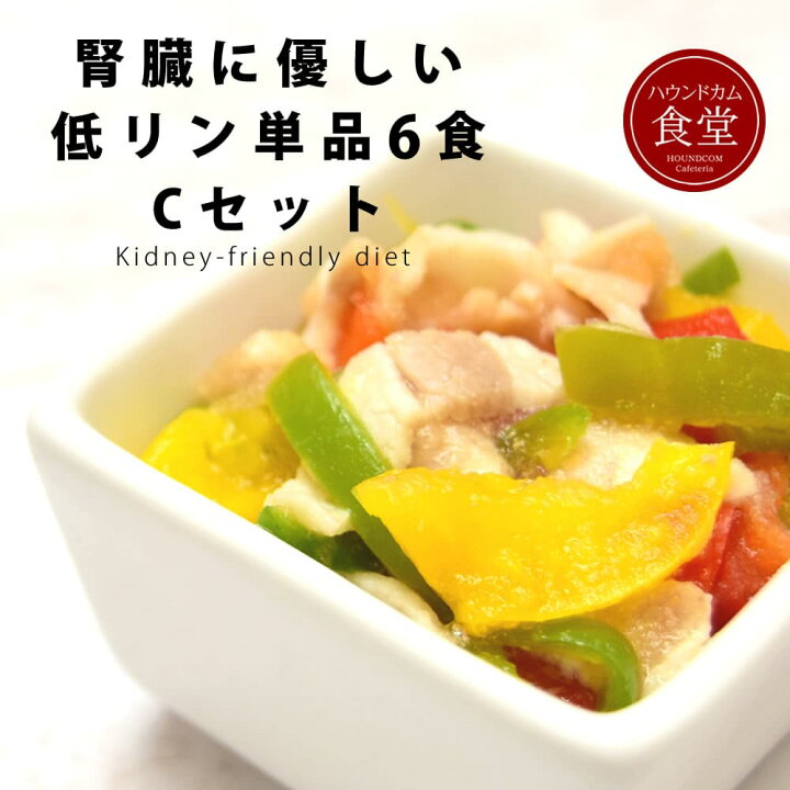 楽天市場 愛犬用手作り食 腎臓に優しい低リン単品7食cセット 冷凍配送 ハウンドカム食堂 犬 トッピング 惣菜 ドッグフード 中型犬 パピー 水分補給 食いつきがいい 消化にいい 鶏肉 馬肉 愛猫にも楽しんで頂けます キャットフード帝塚山ハウンドカム