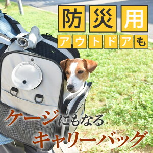 犬 猫 キャリーバッグ ライトグレー レギュラー 【防災用】 リュック バッグ ドライブボックス ペットキャリー ソフト お出かけ 旅行先 折りたたみ 便利 多頭飼い PFI