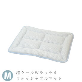 【愛犬愛猫用】超クールWラッセルウォッシャブルマット M 70×50 【日本製】ペット用マット 接触冷感 防ダニ 抗菌消臭 涼しい 快適 春夏 クッション 洗濯機で洗える 成犬 老犬 子犬 帝塚山ハウンドカム