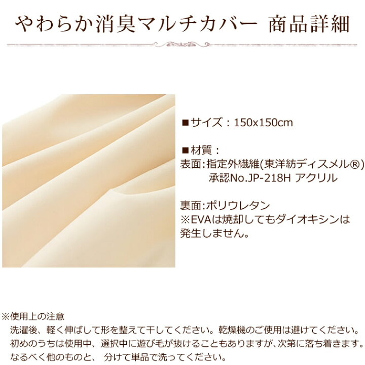 市場 やわらか消臭マルチカバー0 150 おねしょ 介護 防臭 汚れ防止 シーツ 夜尿症 シートカバー 犬 防水加工 猫