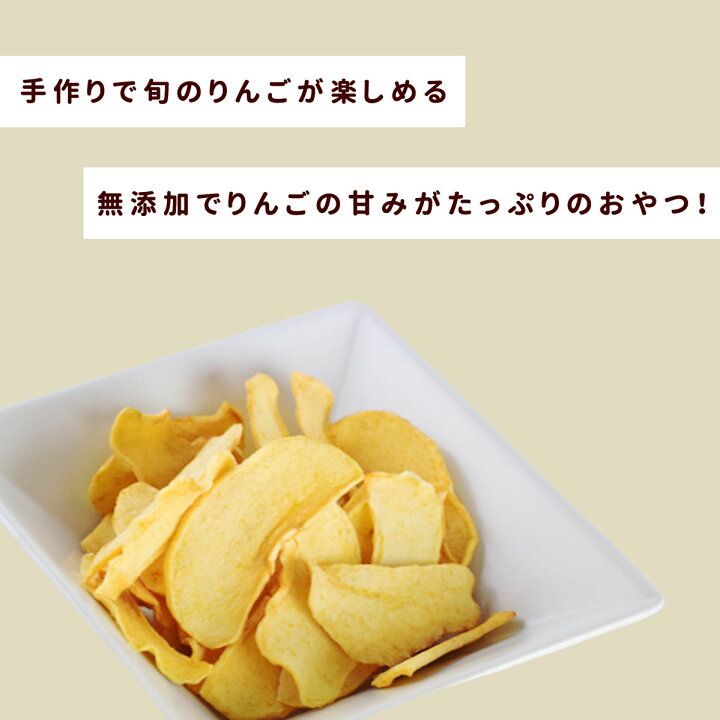 楽天市場 犬用 おやつ りんごチップス25g 無添加 国産 サクサク 低カロリー 低脂肪 キャットフード帝塚山ハウンドカム