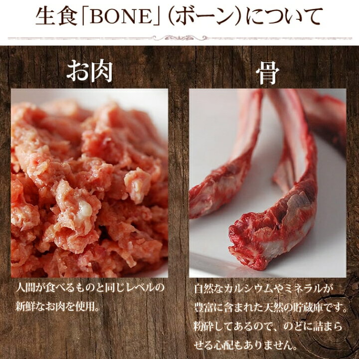 楽天市場 初回送料無料 猫用 生のキャットフード ボーン Bone チキン 鶏 1 1kg 食い付き1番 無添加 酵素 乳酸菌 生肉 骨 内臓入り 生食 ローフード 消化に優しい ネコ ねこ 総合栄養食 生鶏肉 キャットフード帝塚山ハウンドカム