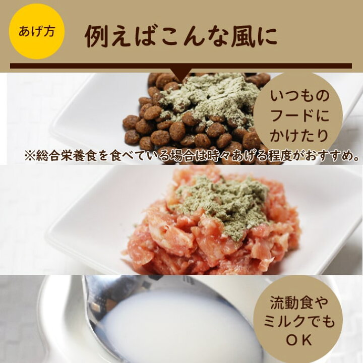 楽天市場 国産天然 昆布粉末 60ｇ 犬猫 手作り食こんぶ ヨウ素 ミネラル 海草 手作りごはん ケルプ まとめ買いトッピング ふりかけ 手づくり 安心 犬のグッズ ねこ A0046 キャットフード帝塚山ハウンドカム