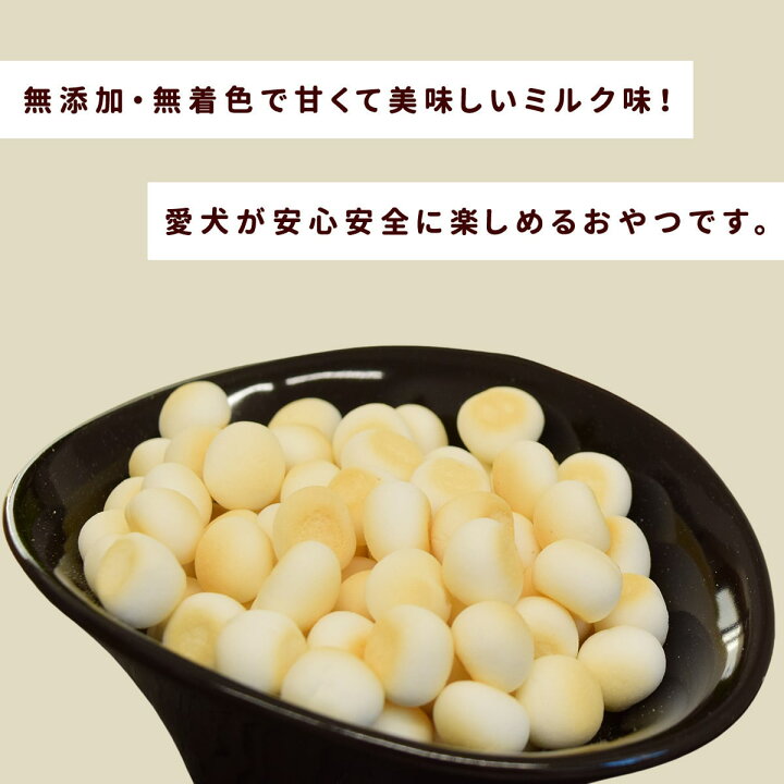 楽天市場 犬用おやつ 無添加 ヤギミルクボーロ70g 5袋セット 無添加おやつ 国産 トリーツ 子犬 仔犬 シニアにも キャットフード帝塚山ハウンドカム