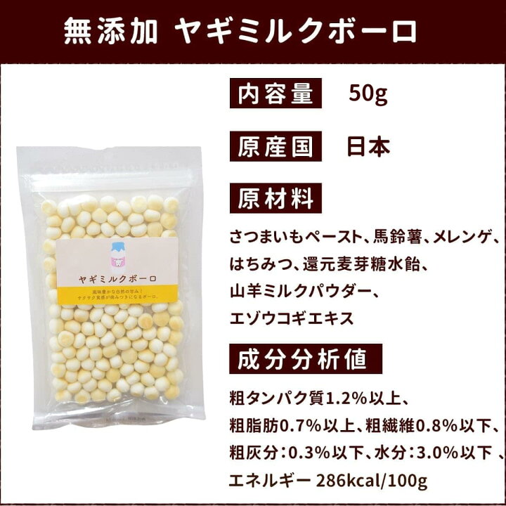 楽天市場 犬用おやつ 無添加 ヤギミルクボーロ70g 5袋セット 無添加おやつ 国産 トリーツ 子犬 仔犬 シニアにも キャットフード帝塚山ハウンドカム