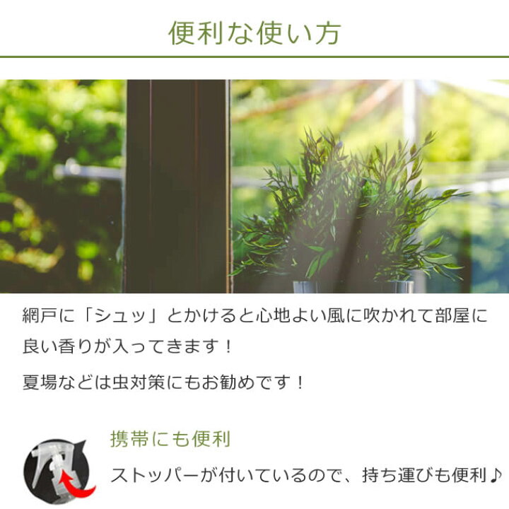 楽天市場 犬用アロマ虫スプレー 0ml ペット ツンとしないいい香り 評判 人気でおすすめ アウトドア ガーデニング 天然ハーブのナチュラル 網戸 携帯用 日本製 国産 A0253 一般的な虫よけスプレーなどに含まれる化学合成の虫除け 防虫 殺虫剤不使用 楽天市場 犬用アロマ虫スプレー 0ml ペット ツンとしないいい香り 評判 人気でおすすめ アウトドア ガーデニング 天然ハーブのナチュラル 網戸 携帯用 日本製 国産 A0253 一般的な虫よけスプレーなどに含まれる化学合成の虫除け 防虫 殺虫剤不使用