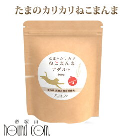 【割引クーポン配布中】猫 アダルト 500g たまのカリカリねこまんま　国産　猫用ドライフード キャットフード　アニマルワン　総合栄養食　成猫　かりかり 帝塚山ハウンドカム