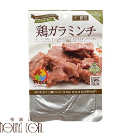 ピース　Pieceレトルト　鶏ガラ肉ミンチ100g　犬用猫用　無添加　国産　ナチュラルな一般食　ウェットフード　おやつ　ドッグフード　キャットフード【a0172】 帝塚山ハウンドカム　レトルトパウチ