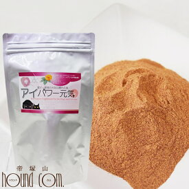 アイパワー元気 犬猫用 150g(50g×3) /目を守るサプリメント 犬用　ねこ　ネコ　老犬　老猫　アントシアニン　ルテイン　アヤムラサキイモパウダー【a0296】アイケア 紫芋　ペット用※2023年2月よりリニューアル 帝塚山ハウンドカム