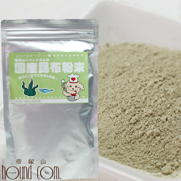 楽天市場 国産天然 昆布粉末 60ｇ 犬猫 手作り食こんぶ ヨウ素 ミネラル 海草 手作りごはん ケルプ まとめ買いトッピング ふりかけ 手づくり 安心 犬のグッズ ねこ A0046 キャットフード帝塚山ハウンドカム