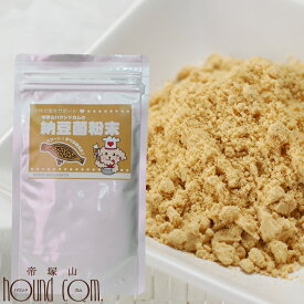 【割引クーポン配布中】食べるプロバイオティクス 納豆菌粉末 50g 犬 手作り食【a0045】猫　愛猫　ネコ　ねこ　納豆　お試しに　食物繊維　パウダー　手作り食　発酵　発酵食品 帝塚山ハウンドカム