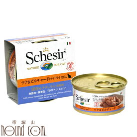 猫缶｜Schesir（シシア）/キャット　ツナ＆ピルチャード（マイワシ）缶 70g【ナチュラルグレービータイプ（肉汁）】 猫用　ウェットフード　缶詰　一般食　Schesir cat 帝塚山ハウンドカム
