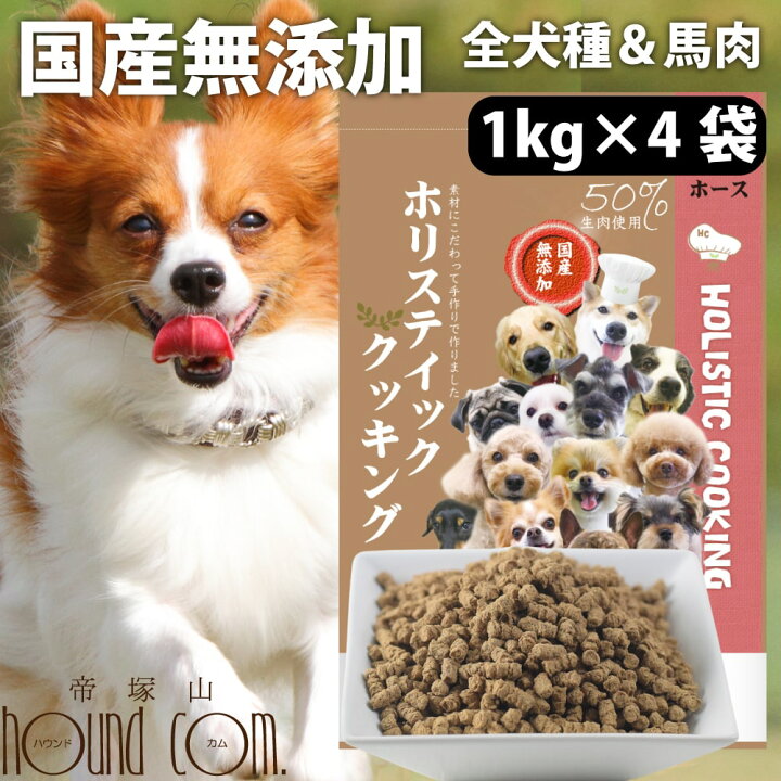 楽天市場】【割引クーポン配布中】犬 【おまけ付き】ホース 4kg (1kg×4 