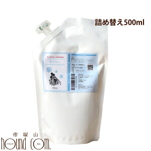 犬 夏の虫スプレー|アロマ虫スプレー さわやかクールスプレー 詰め替え用500ml 犬専用 フロントラインが苦手な子に 犬用 アウトドア お散歩 天然ハーブ 日本製 国産 帝塚山ハウンドカ