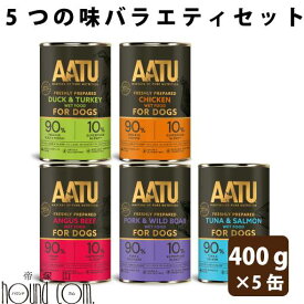 犬 AATU 缶詰 バラエティセット400g 5種 犬用 缶詰 総合栄養食 ウェットフード お試しやローテーションに アートゥー 味を選んで1缶ずつもご購入いただけます　2025年12月以降、順次ラベルデザインのみ変更予定