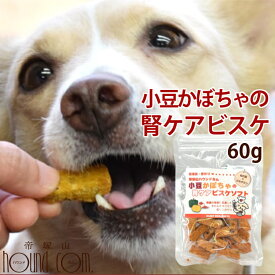楽天市場 腎臓 おやつの通販