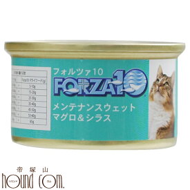 FORZA10｜メンテナンス缶 マグロ＆シラス 85g　キャットフード　猫缶 フォルツァ10 フォルザ10 缶詰 ジュレ（ゼリー） ウェットフード　猫用　まぐろ　魚 帝塚山ハウンドカム